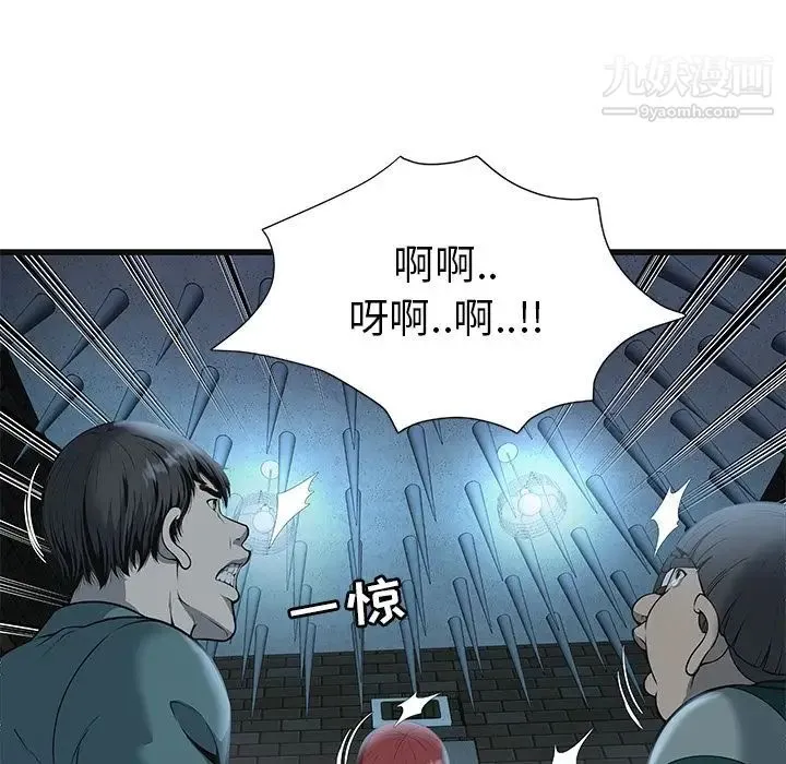 密室逃生绝命天堂饭店 - 第3话 - page 9