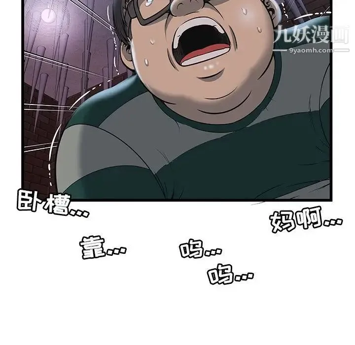 密室逃生绝命天堂饭店 - 第3话 - page 11
