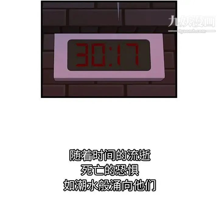 密室逃生绝命天堂饭店 - 第3话 - page 12