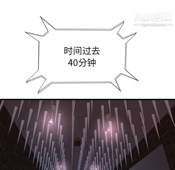 密室逃生绝命天堂饭店 - 第3话 - page 13