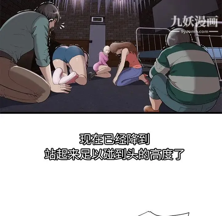 密室逃生绝命天堂饭店 - 第3话 - page 14