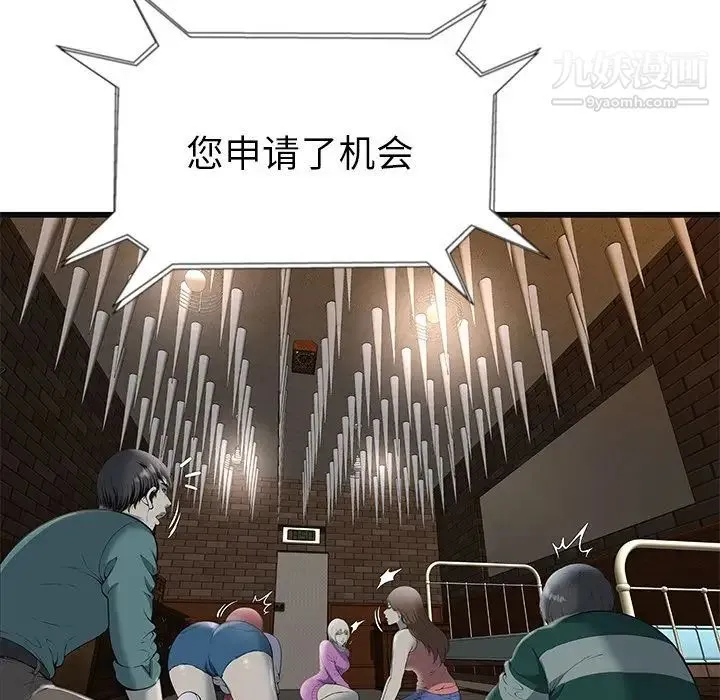 密室逃生绝命天堂饭店 - 第3话 - page 16