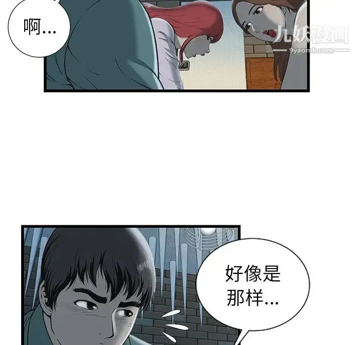 密室逃生绝命天堂饭店 - 第3话 - page 19