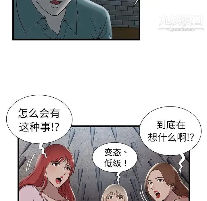 密室逃生绝命天堂饭店 - 第3话 - page 20