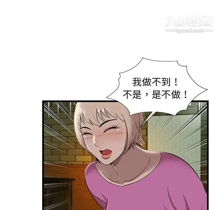 密室逃生绝命天堂饭店 - 第3话 - page 25