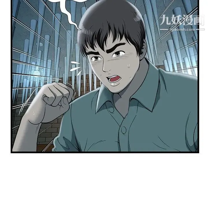 密室逃生绝命天堂饭店 - 第3话 - page 28