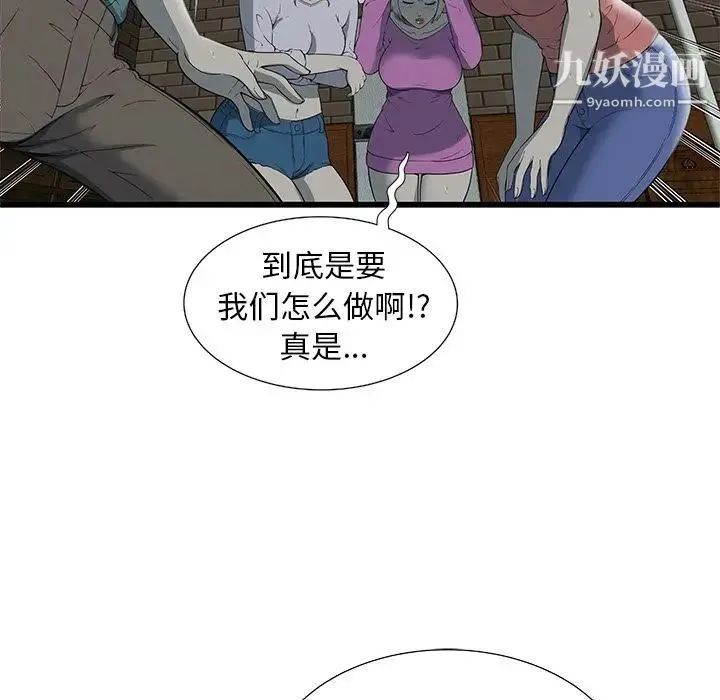 密室逃生绝命天堂饭店 - 第3话 - page 30