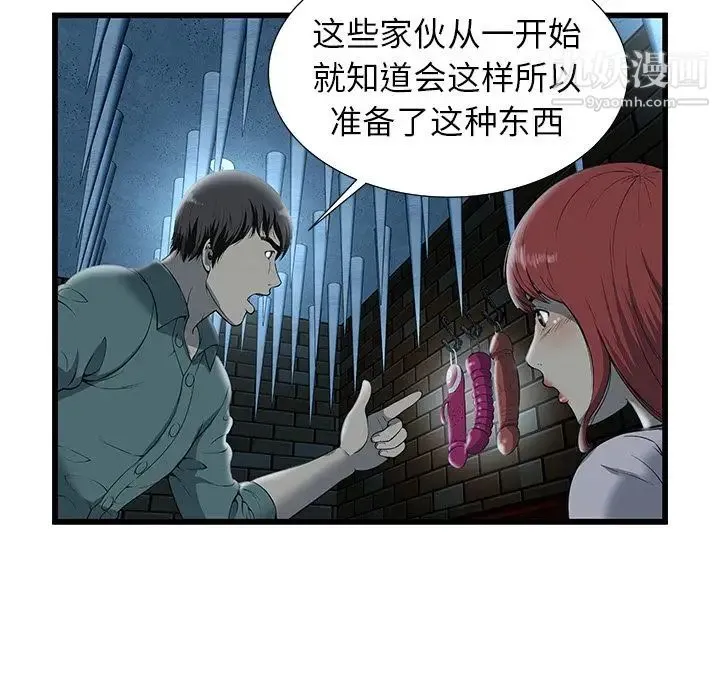 密室逃生绝命天堂饭店 - 第3话 - page 31