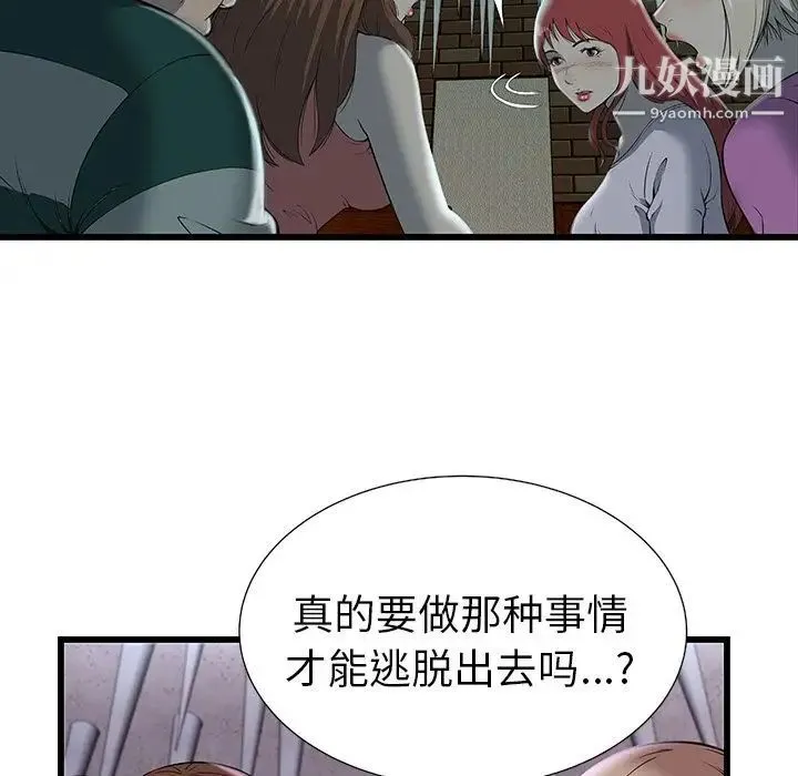 密室逃生绝命天堂饭店 - 第3话 - page 34