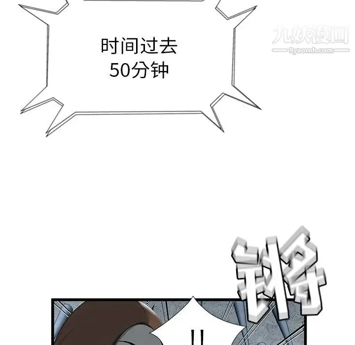 密室逃生绝命天堂饭店 - 第3话 - page 36