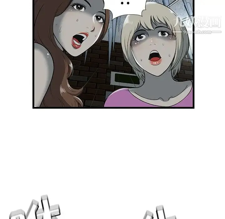 密室逃生绝命天堂饭店 - 第3话 - page 37