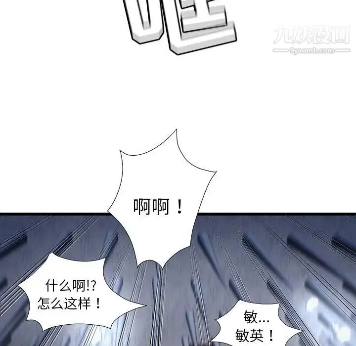 密室逃生绝命天堂饭店 - 第3话 - page 39