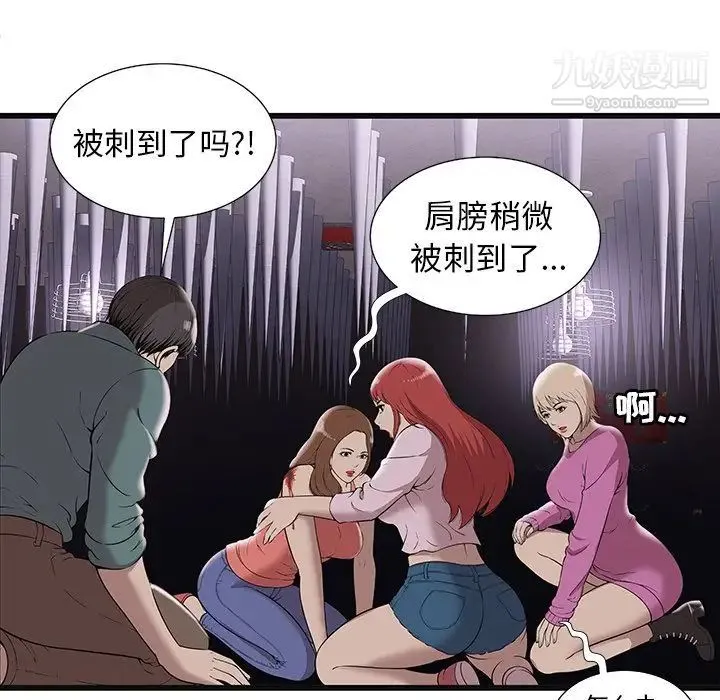 密室逃生绝命天堂饭店 - 第3话 - page 41