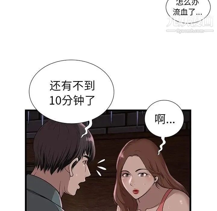 密室逃生绝命天堂饭店 - 第3话 - page 42