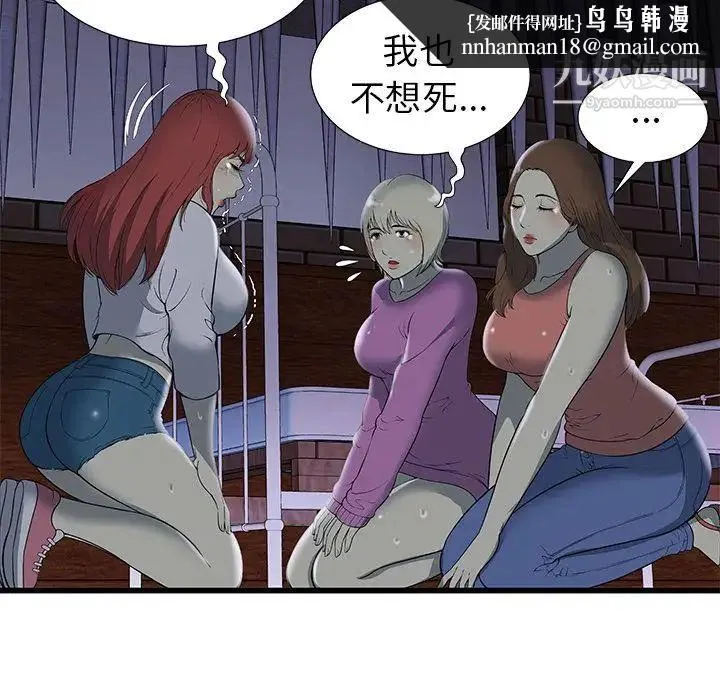 密室逃生绝命天堂饭店 - 第3话 - page 47