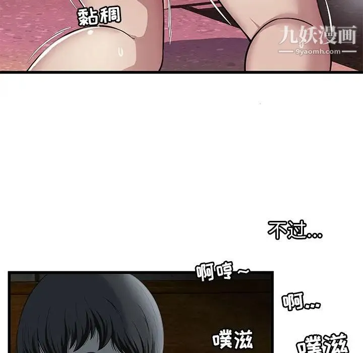 密室逃生绝命天堂饭店 - 第3话 - page 53