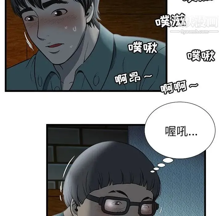 密室逃生绝命天堂饭店 - 第3话 - page 54
