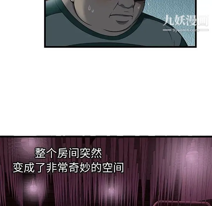 密室逃生绝命天堂饭店 - 第3话 - page 55