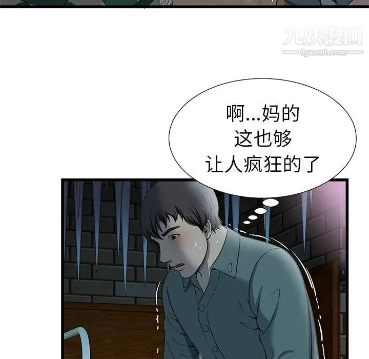 密室逃生绝命天堂饭店 - 第3话 - page 57