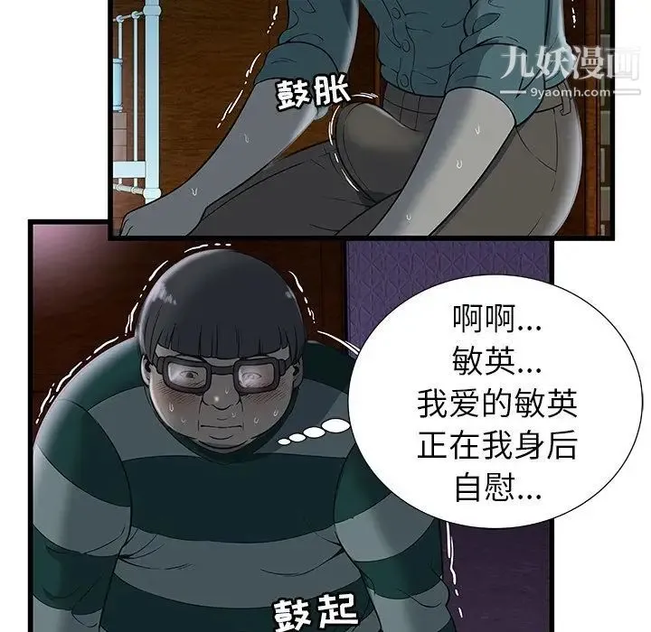 密室逃生绝命天堂饭店 - 第3话 - page 58