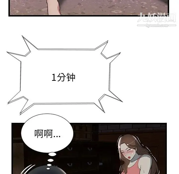 密室逃生绝命天堂饭店 - 第3话 - page 62