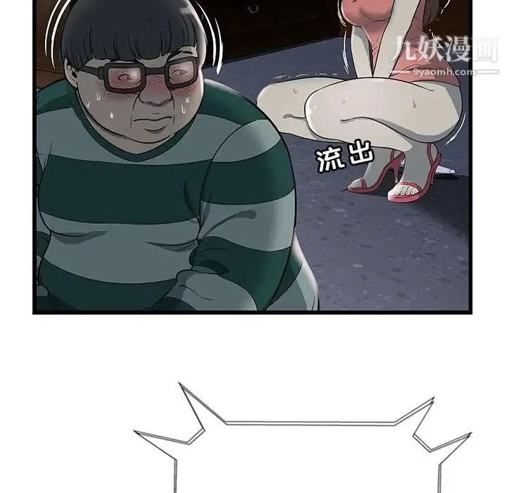 密室逃生绝命天堂饭店 - 第3话 - page 63
