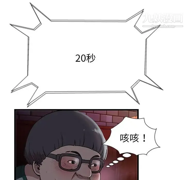 密室逃生绝命天堂饭店 - 第3话 - page 65