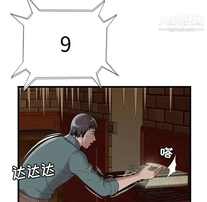 密室逃生绝命天堂饭店 - 第3话 - page 68