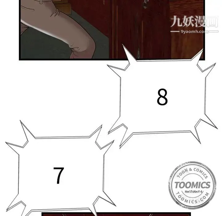 密室逃生绝命天堂饭店 - 第3话 - page 69
