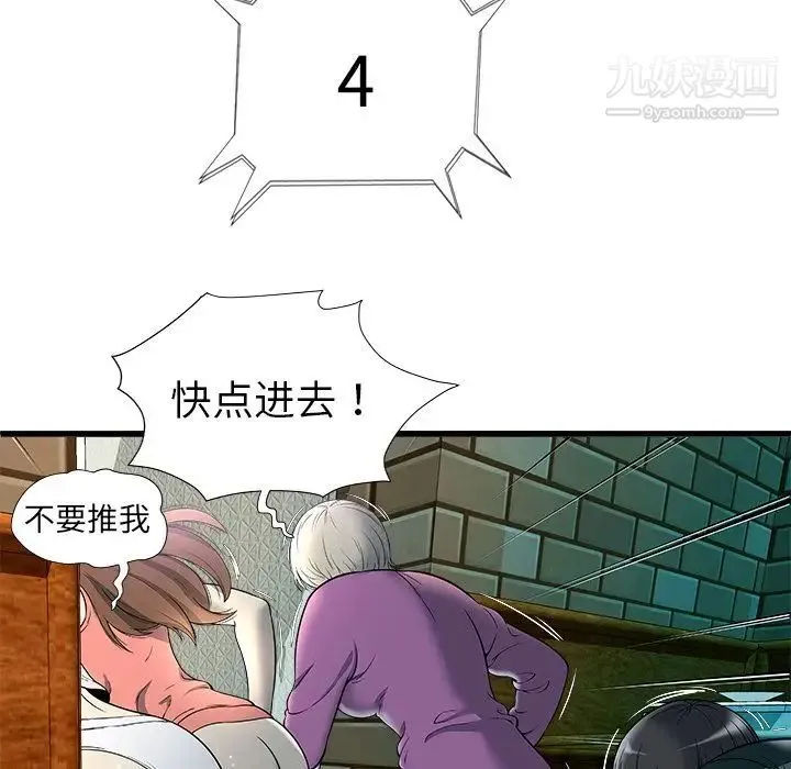 密室逃生绝命天堂饭店 - 第3话 - page 72