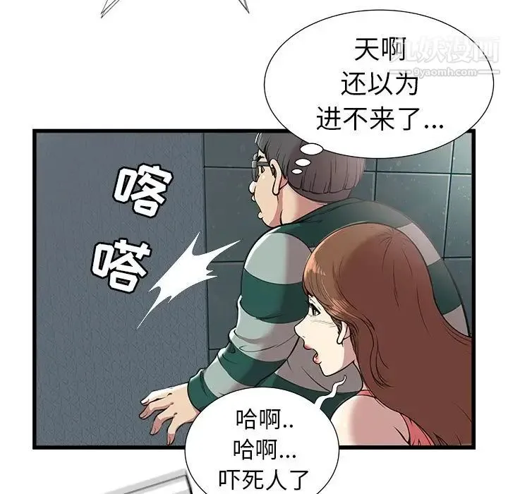 密室逃生绝命天堂饭店 - 第3话 - page 74