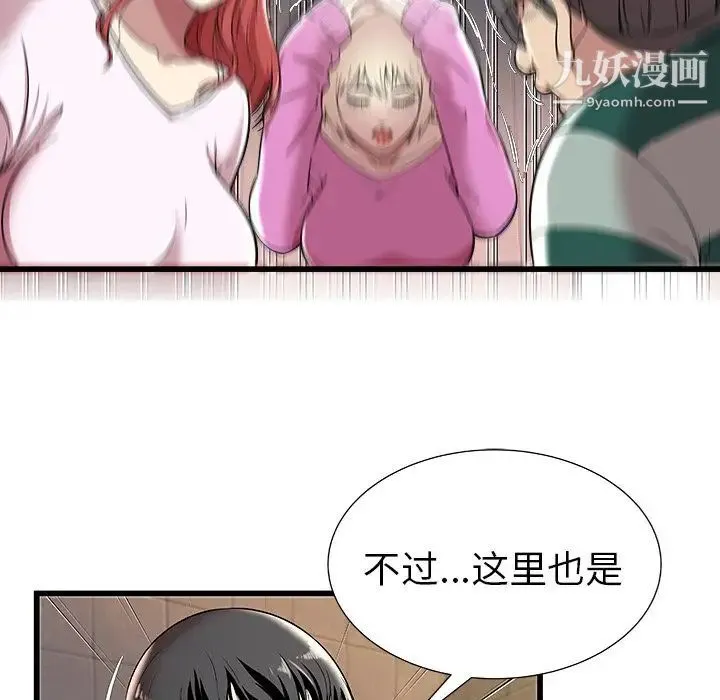 密室逃生绝命天堂饭店 - 第3话 - page 76