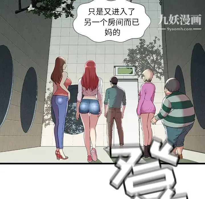 密室逃生绝命天堂饭店 - 第3话 - page 79