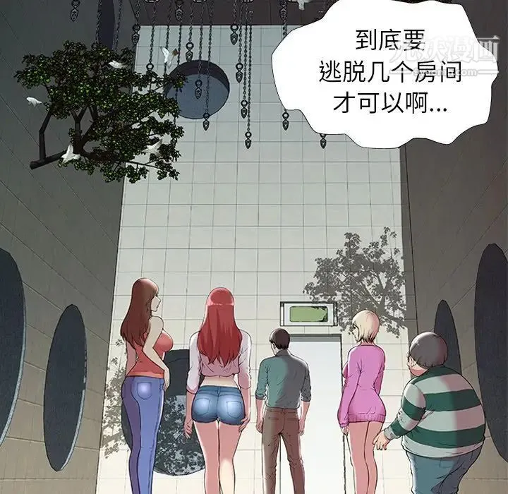 密室逃生绝命天堂饭店 - 第3话 - page 81