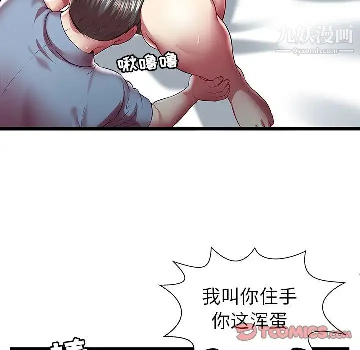 密室逃生绝命天堂饭店 - 第21话 - page 6