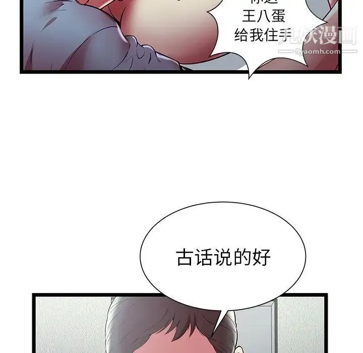 密室逃生绝命天堂饭店 - 第21话 - page 9