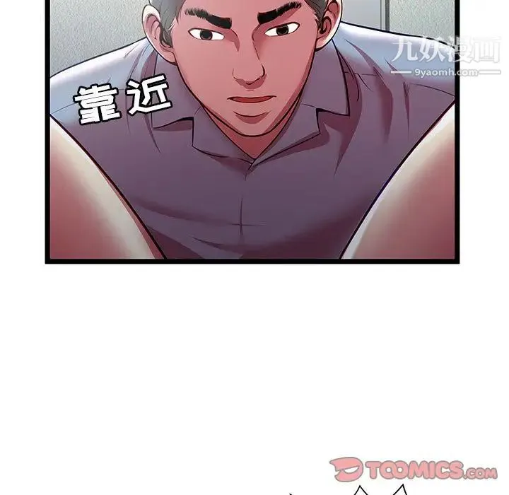 密室逃生绝命天堂饭店 - 第21话 - page 10