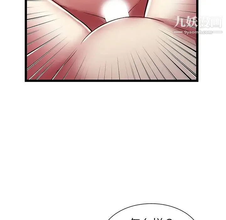 密室逃生绝命天堂饭店 - 第21话 - page 17
