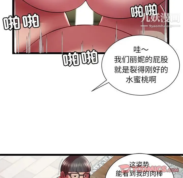 密室逃生绝命天堂饭店 - 第21话 - page 26