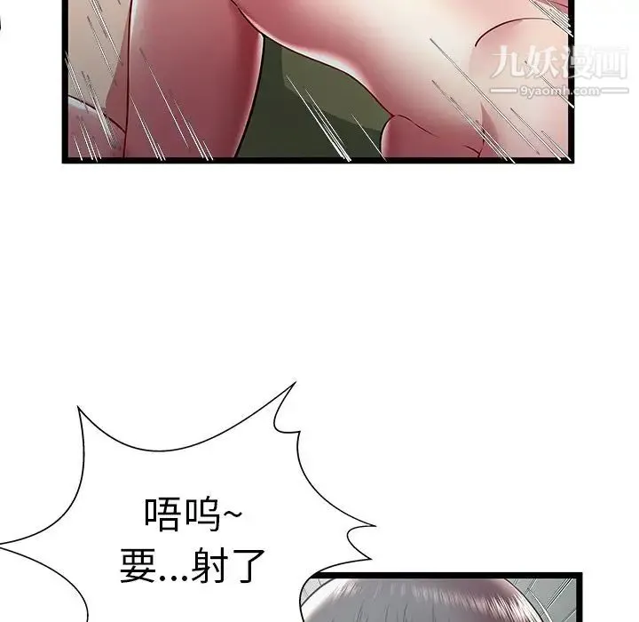 密室逃生绝命天堂饭店 - 第21话 - page 29