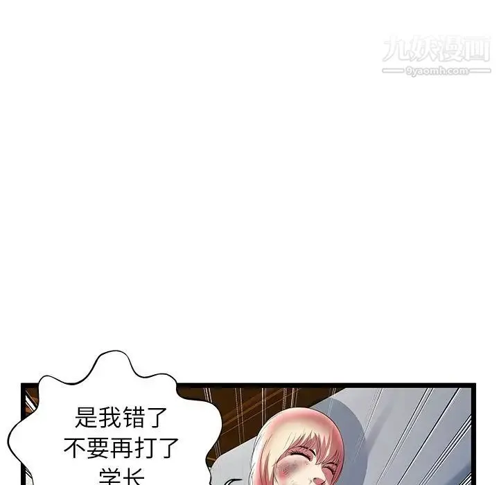 密室逃生绝命天堂饭店 - 第21话 - page 40