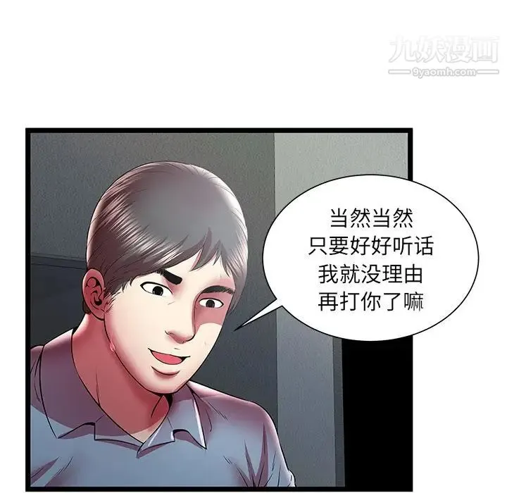 密室逃生绝命天堂饭店 - 第21话 - page 44
