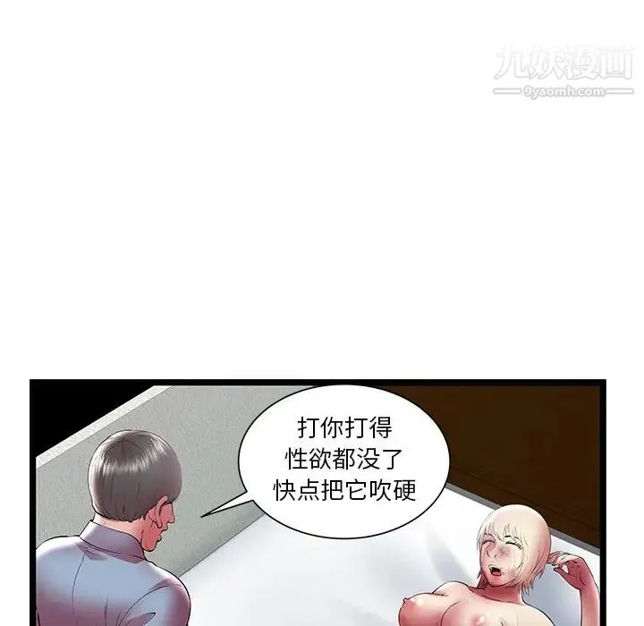 密室逃生绝命天堂饭店 - 第21话 - page 45