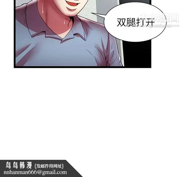 密室逃生绝命天堂饭店 - 第21话 - page 53