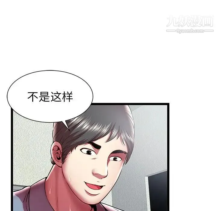 密室逃生绝命天堂饭店 - 第21话 - page 55