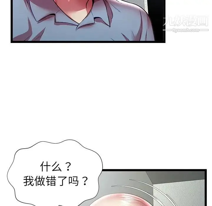 密室逃生绝命天堂饭店 - 第21话 - page 56