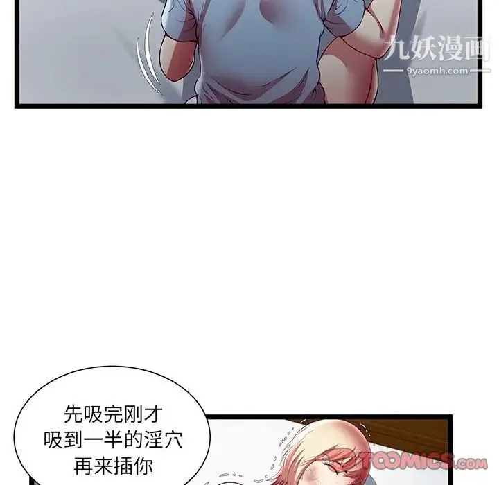 密室逃生绝命天堂饭店 - 第21话 - page 62