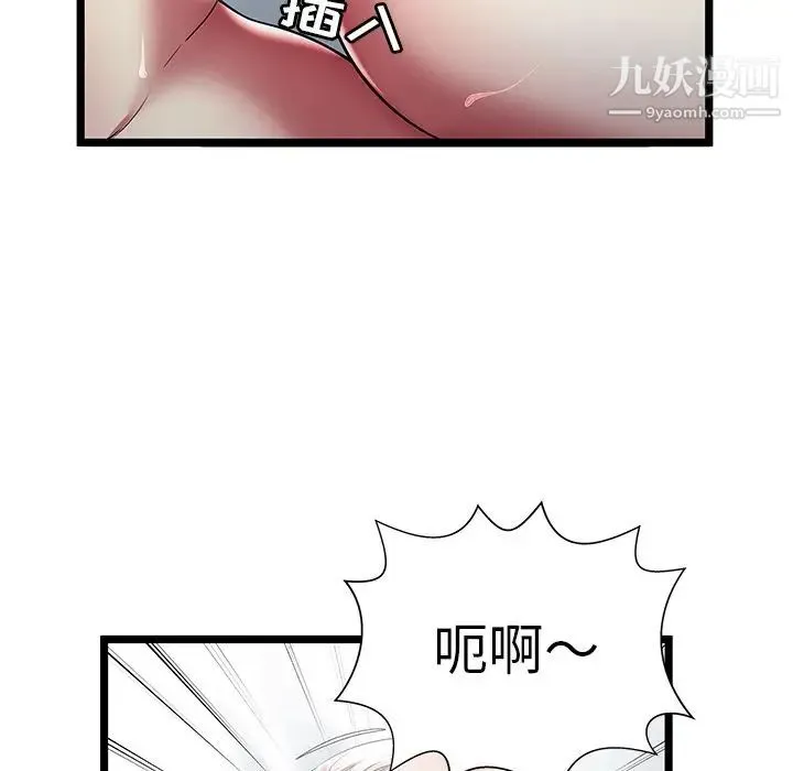 密室逃生绝命天堂饭店 - 第21话 - page 69