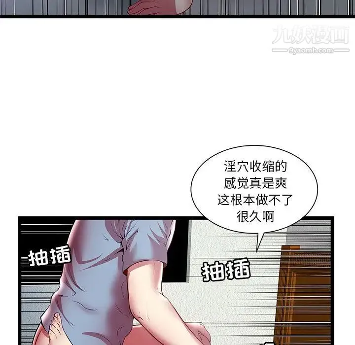 密室逃生绝命天堂饭店 - 第21话 - page 72