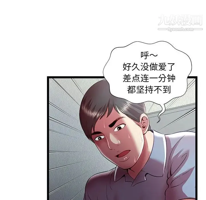 密室逃生绝命天堂饭店 - 第21话 - page 75